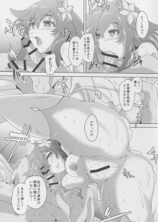 (C92) [CotesDeNoix (Cru)] Megami-sama (AI) to Sex Suru (Hyperdimension Neptunia) - page 13