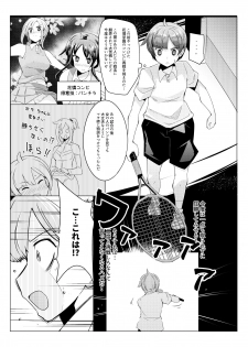 [excess m (Name John)] Oneshota Irojikake Tennis Taiketsu Hen [Digital] - page 2