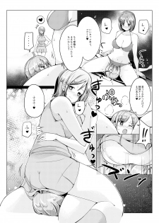 [excess m (Name John)] Oneshota Irojikake Tennis Taiketsu Hen [Digital] - page 12