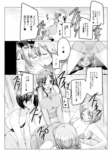 [excess m (Name John)] Oneshota Irojikake Tennis Taiketsu Hen [Digital] - page 14