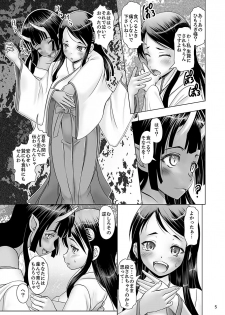 [Mushoku Santaro] Takushoku no Miko ~Shokushu Kyousei Sanran Shussan Jigoku~ [Digital] - page 4