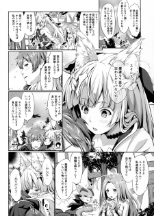 (C92) [Egonokatamari (Kimura Neito)] LOSE CONTROL (Granblue Fantasy) - page 5