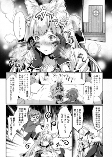 (C92) [Egonokatamari (Kimura Neito)] LOSE CONTROL (Granblue Fantasy) - page 27