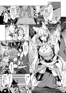 (C92) [Egonokatamari (Kimura Neito)] LOSE CONTROL (Granblue Fantasy) - page 4