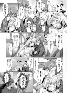 (C92) [Egonokatamari (Kimura Neito)] LOSE CONTROL (Granblue Fantasy) - page 14