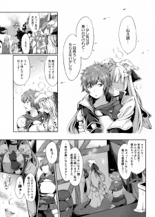 (C92) [Egonokatamari (Kimura Neito)] LOSE CONTROL (Granblue Fantasy) - page 6