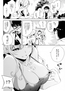 (C92) [Hizadati Zekkouchou (Nokin)] Hisashiburi ni Atta Itoko ga Hobo Zeta datta (Granblue Fantasy) - page 7