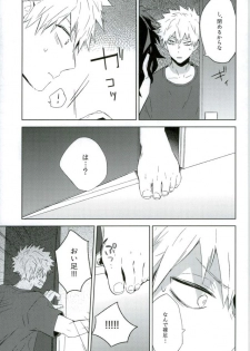 (SPARK11) [Shounen-H (Yuuki)] Osananajimi ga Sugoku Yakkai na Kosei ni Kakatteru (Boku no Hero Academia) - page 4