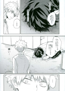 (SPARK11) [Shounen-H (Yuuki)] Osananajimi ga Sugoku Yakkai na Kosei ni Kakatteru (Boku no Hero Academia) - page 31