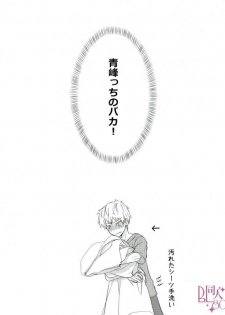 (DC RETURNS 13) [Night Mode (KAZ10)] Tanuki Neiri (Kuroko no Basuke) - page 8