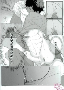 (DC RETURNS 13) [Night Mode (KAZ10)] Tanuki Neiri (Kuroko no Basuke) - page 6