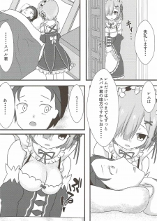 (C92) [White Drop (Kuzzy)] Subaru-kun wa Rem ga Nagusamete Agemasu (Re:Zero kara Hajimeru Isekai Seikatsu) - page 5