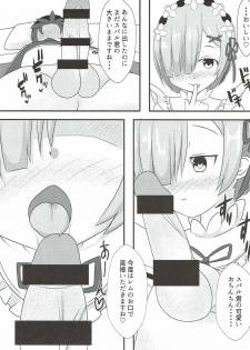 (C92) [White Drop (Kuzzy)] Subaru-kun wa Rem ga Nagusamete Agemasu (Re:Zero kara Hajimeru Isekai Seikatsu) - page 10