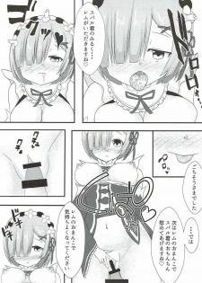 (C92) [White Drop (Kuzzy)] Subaru-kun wa Rem ga Nagusamete Agemasu (Re:Zero kara Hajimeru Isekai Seikatsu) - page 12