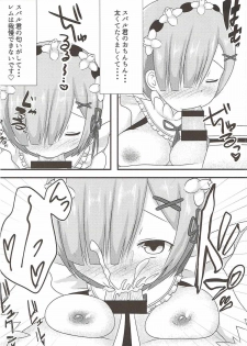 (C92) [White Drop (Kuzzy)] Subaru-kun wa Rem ga Nagusamete Agemasu (Re:Zero kara Hajimeru Isekai Seikatsu) - page 11