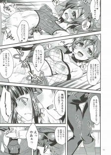 (C92) [Ryuukakusan Nodoame (Gokubuto Mayuge)] Nindol Ayame Torimono (Sarechau) Chou (THE IDOLM@STER CINDERELLA GIRLS) - page 10