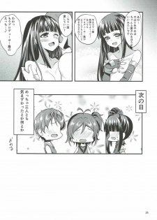 (C92) [Ryuukakusan Nodoame (Gokubuto Mayuge)] Nindol Ayame Torimono (Sarechau) Chou (THE IDOLM@STER CINDERELLA GIRLS) - page 24