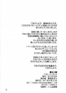 (C92) [Natsu no Umi (Natsumi Akira)] 142 LILITH’s (THE IDOLM@STER CINDERELLA GIRLS) - page 17