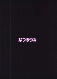 (C92) [Natsu no Umi (Natsumi Akira)] 142 LILITH’s (THE IDOLM@STER CINDERELLA GIRLS) - page 18