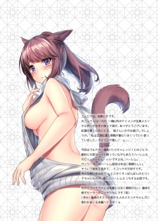 [lionoil (Arumajiki)] Miqo'te x Harem!! Ore igai no FC men ga zenin Mesu'te na ken (Final Fantasy XIV) [Digital] - page 2