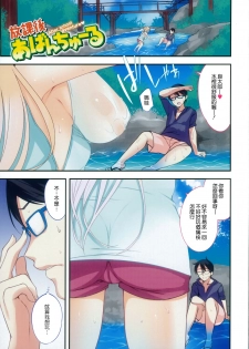 [Yuuki Shin] Bed no Shita no Joou-sama [Chinese] [無邪気漢化組] - page 8