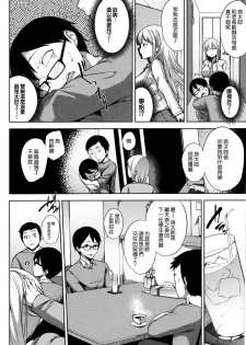 [Yuuki Shin] Bed no Shita no Joou-sama [Chinese] [無邪気漢化組] - page 31