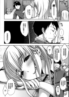 [Yuuki Shin] Bed no Shita no Joou-sama [Chinese] [無邪気漢化組] - page 19