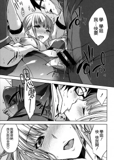 [Yuuki Shin] Bed no Shita no Joou-sama [Chinese] [無邪気漢化組] - page 28