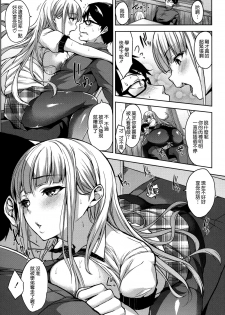 [Yuuki Shin] Bed no Shita no Joou-sama [Chinese] [無邪気漢化組] - page 26