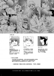 (C81) [InkStone (Amami Ryouko)] HOPE-ACT.02 [Chinese] [旷工汉化组] - page 3