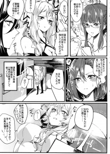 (C92) [Inuyoukan (Agetama)] Lolies Seitai Chousa File 01 Fuse Midori (BLACK BULLET) - page 6