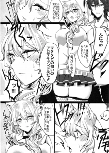 (C92) [Inuyoukan (Agetama)] Lolies Seitai Chousa File 01 Fuse Midori (BLACK BULLET) - page 7