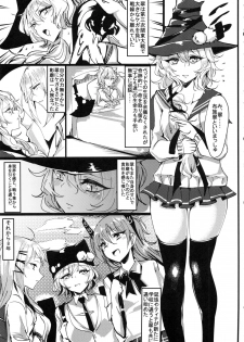 (C92) [Inuyoukan (Agetama)] Lolies Seitai Chousa File 01 Fuse Midori (BLACK BULLET) - page 4