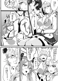 (C92) [Inuyoukan (Agetama)] Lolies Seitai Chousa File 01 Fuse Midori (BLACK BULLET) - page 5