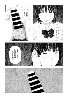 [Hanasaku Tsutsuji] Amayadori no Hito | 避雨者 (COMIC Koh 2017-09) [Chinese] [虎斑木菟漢化] [Digital] - page 24