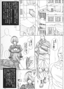 (C92) [AXZ (Kutani)] Angel's stroke 100 IIB (NieR:Automata) - page 4