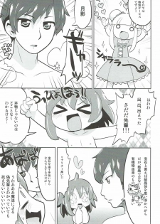 (C85) [Sumi kara Sumi made (Gabyonuno)] Houseki Denaii! (Jewelpet Happiness) - page 16