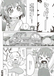 (C85) [Sumi kara Sumi made (Gabyonuno)] Houseki Denaii! (Jewelpet Happiness) - page 31