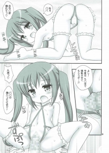 (C92) [Minarindo (Minami Sei)] Chu-Chu-MahoMaho (Ro-Kyu-Bu!) - page 8