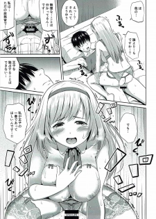 (C92) [Nantoka Narunaru. (Nukunuku)] Anna-san, Ganbarimasu!! (Sennen Sensou Aigis) - page 8