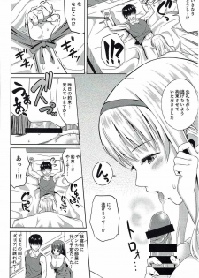 (C92) [Nantoka Narunaru. (Nukunuku)] Anna-san, Ganbarimasu!! (Sennen Sensou Aigis) - page 3