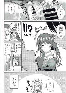 (C92) [Nantoka Narunaru. (Nukunuku)] Anna-san, Ganbarimasu!! (Sennen Sensou Aigis) - page 13