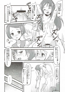 (C84) [Jack Dou (Jack)] LET'S PLAY TOGETHER (Dokidoki! Precure) - page 7