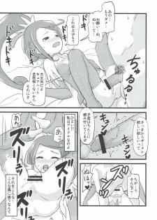 (C84) [Jack Dou (Jack)] LET'S PLAY TOGETHER (Dokidoki! Precure) - page 10