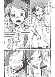 (C84) [Jack Dou (Jack)] LET'S PLAY TOGETHER (Dokidoki! Precure) - page 3