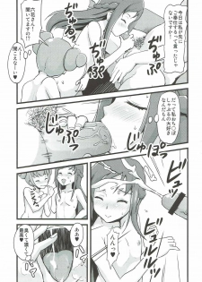 (C84) [Jack Dou (Jack)] LET'S PLAY TOGETHER (Dokidoki! Precure) - page 4