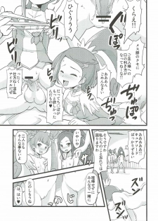 (C84) [Jack Dou (Jack)] LET'S PLAY TOGETHER (Dokidoki! Precure) - page 14