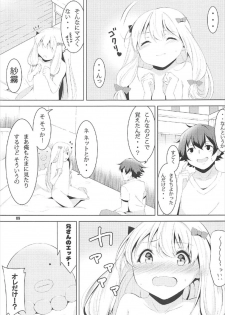 (C92) [Nounai PG (NEO Kusano)] Nii-san, Onegai… (Eromanga Sensei) - page 8