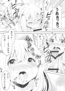 (C92) [Nounai PG (NEO Kusano)] Nii-san, Onegai… (Eromanga Sensei) - page 7