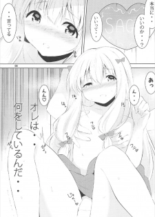 (C92) [Nounai PG (NEO Kusano)] Nii-san, Onegai… (Eromanga Sensei) - page 2